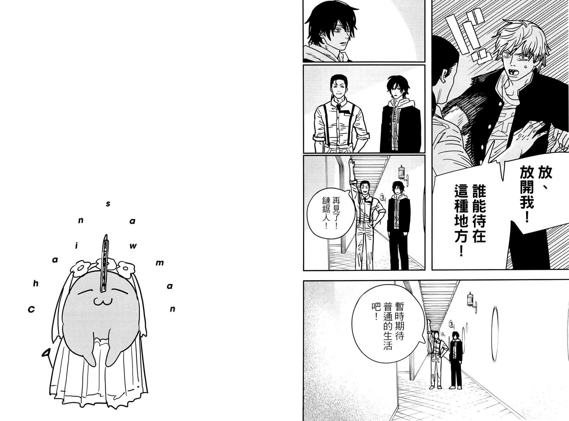 第 73 页