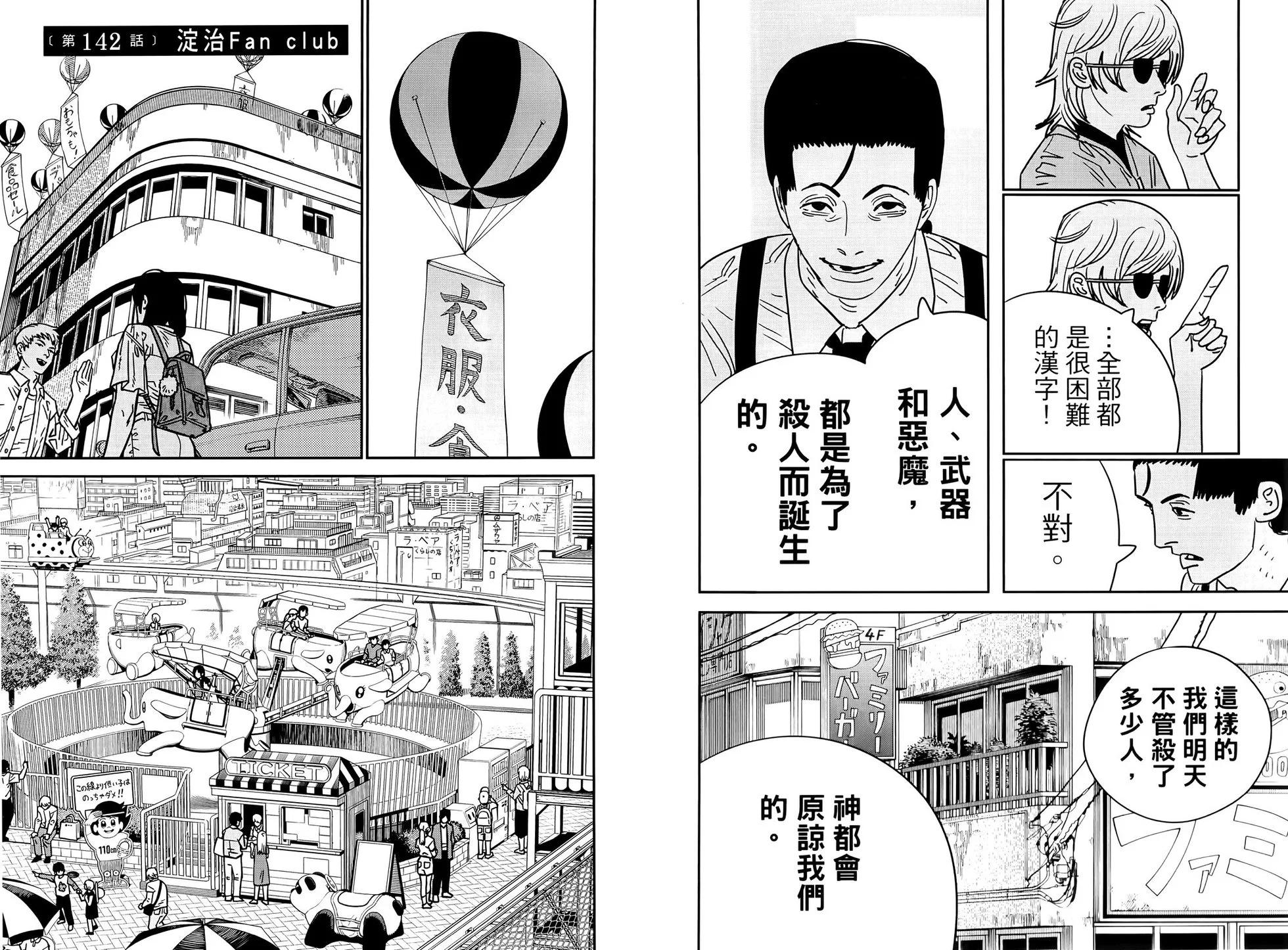 第 81 页