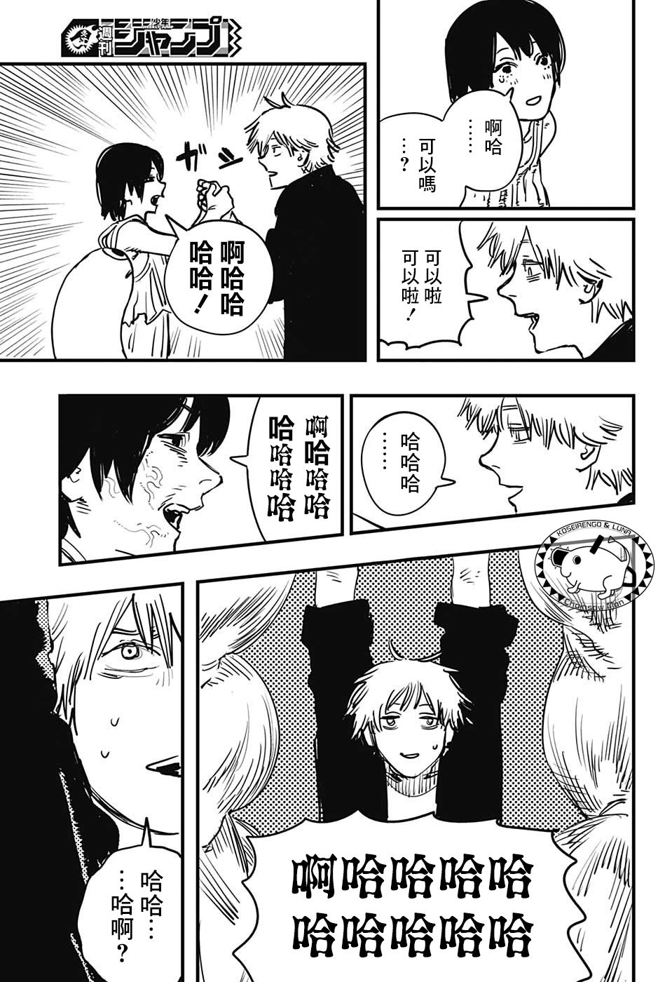 第 13 页