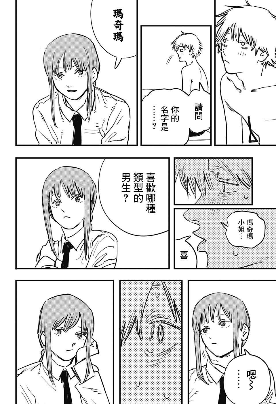第 24 页