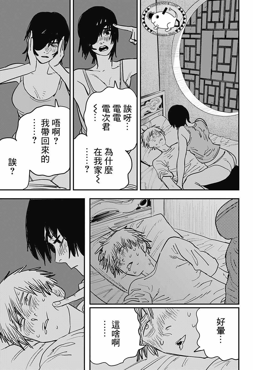 第 17 页