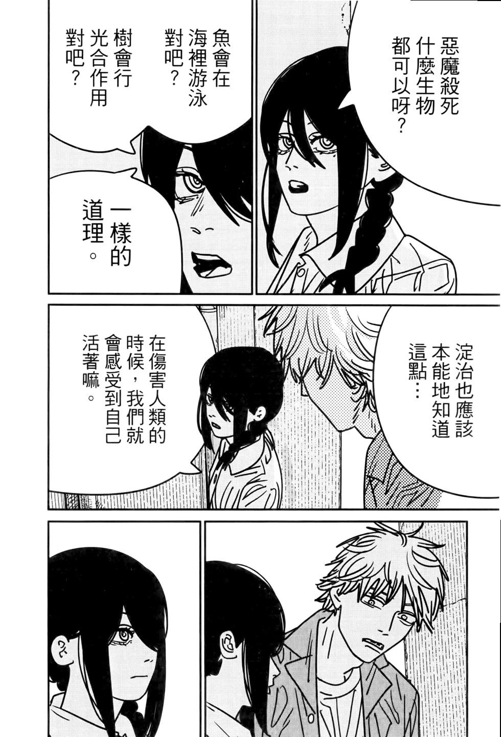 第 101 页