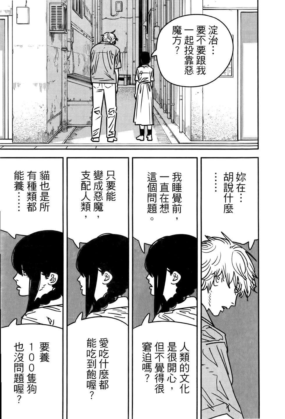 第 102 页