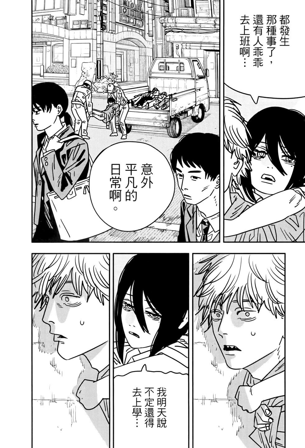 第 111 页