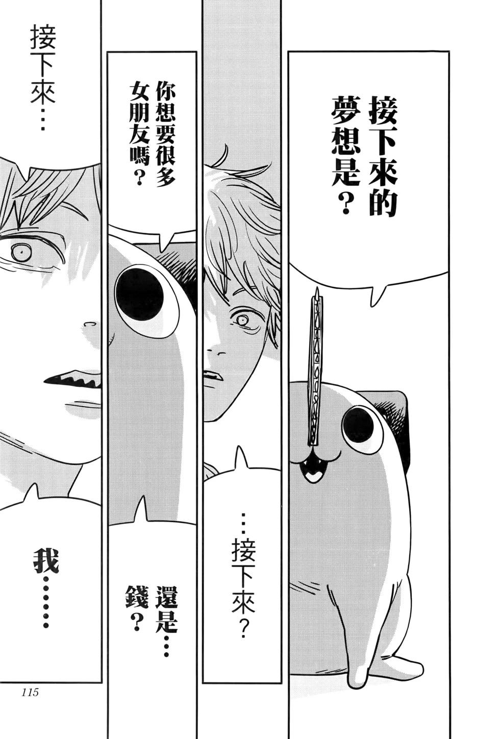 第 116 页