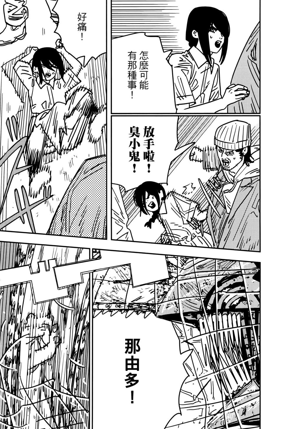 第 172 页