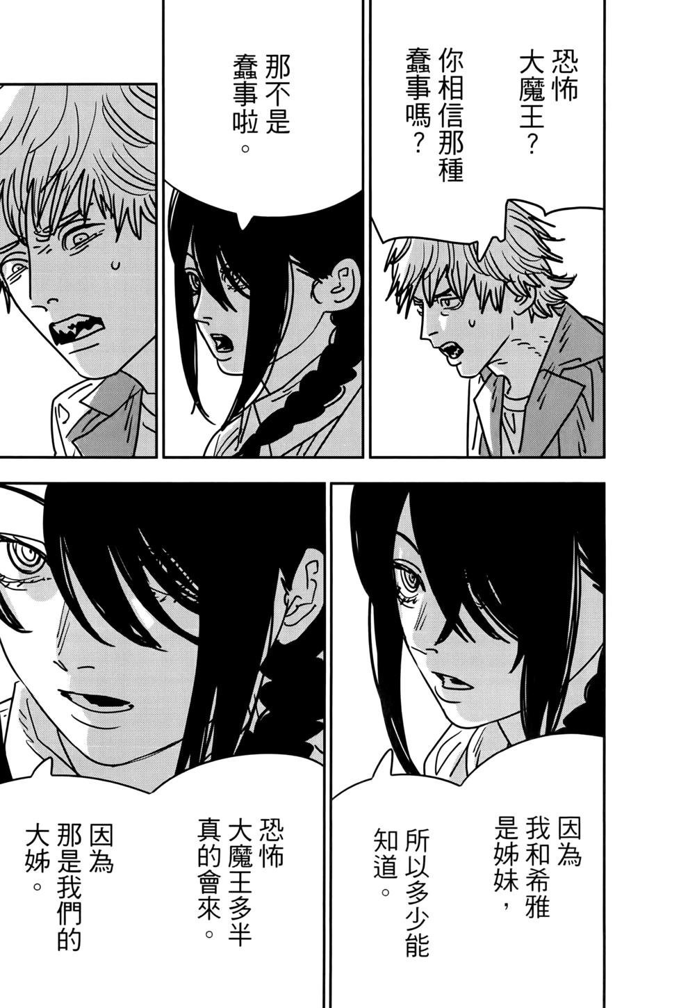 第 52 页