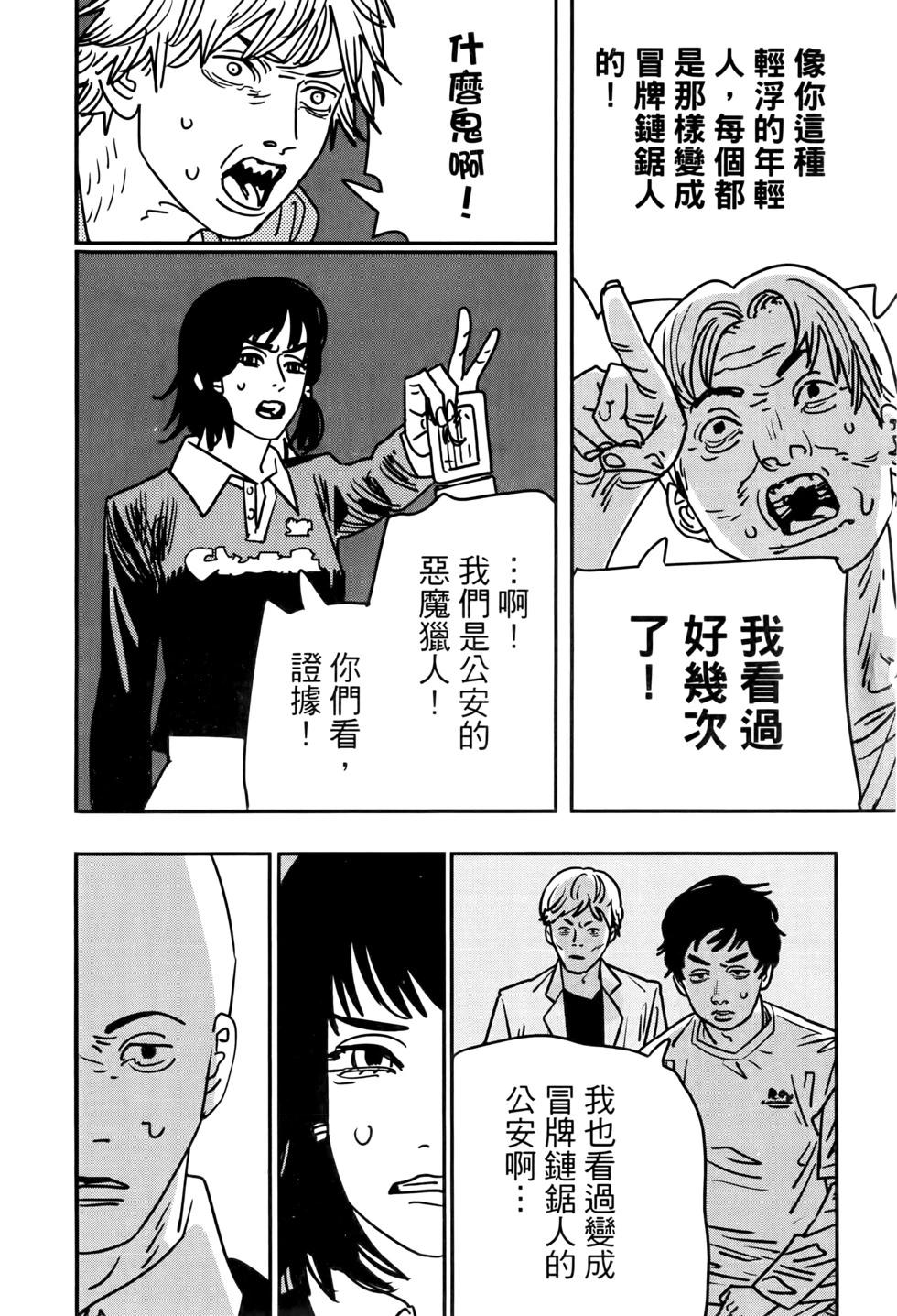 第 73 页