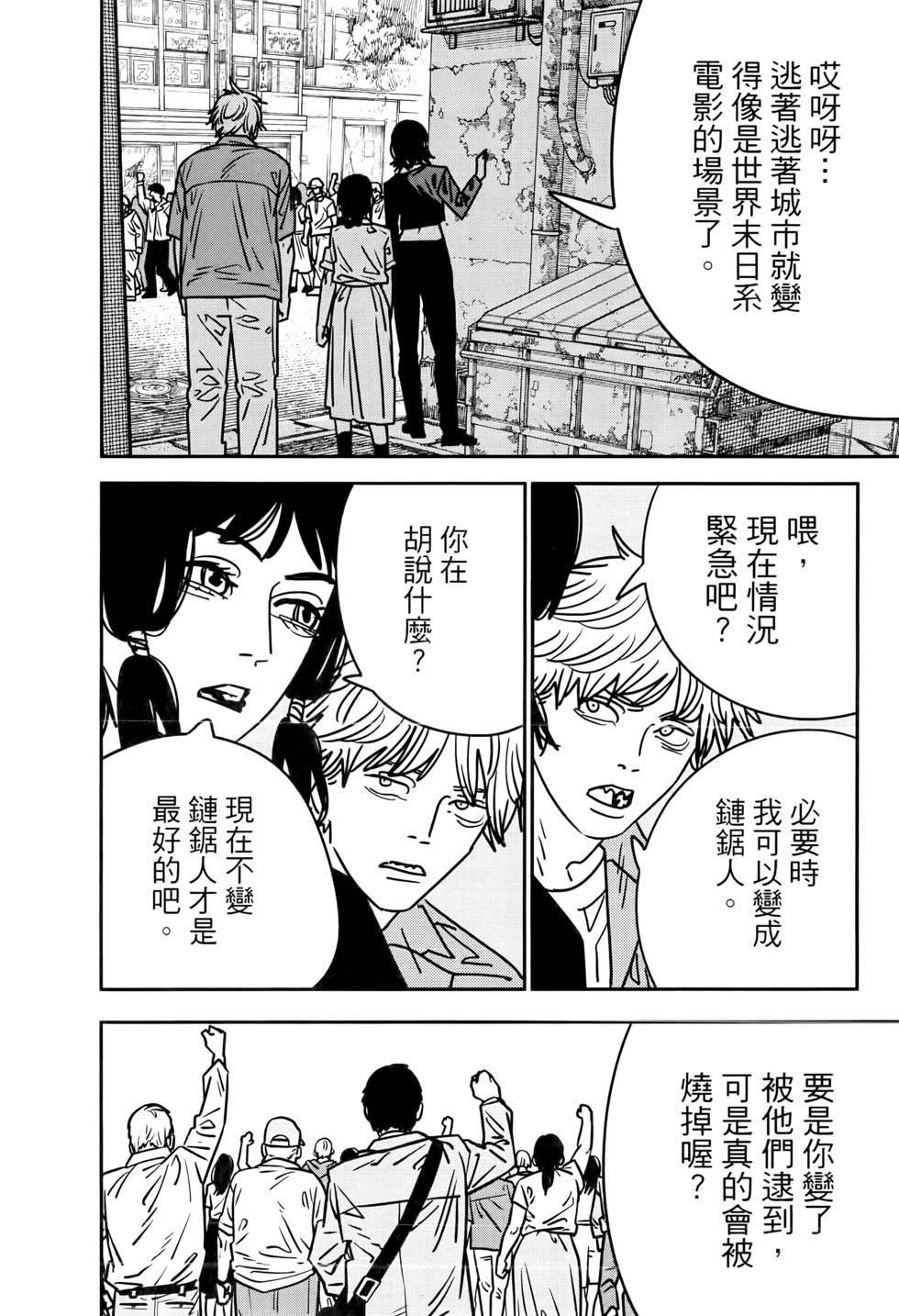 第 91 页