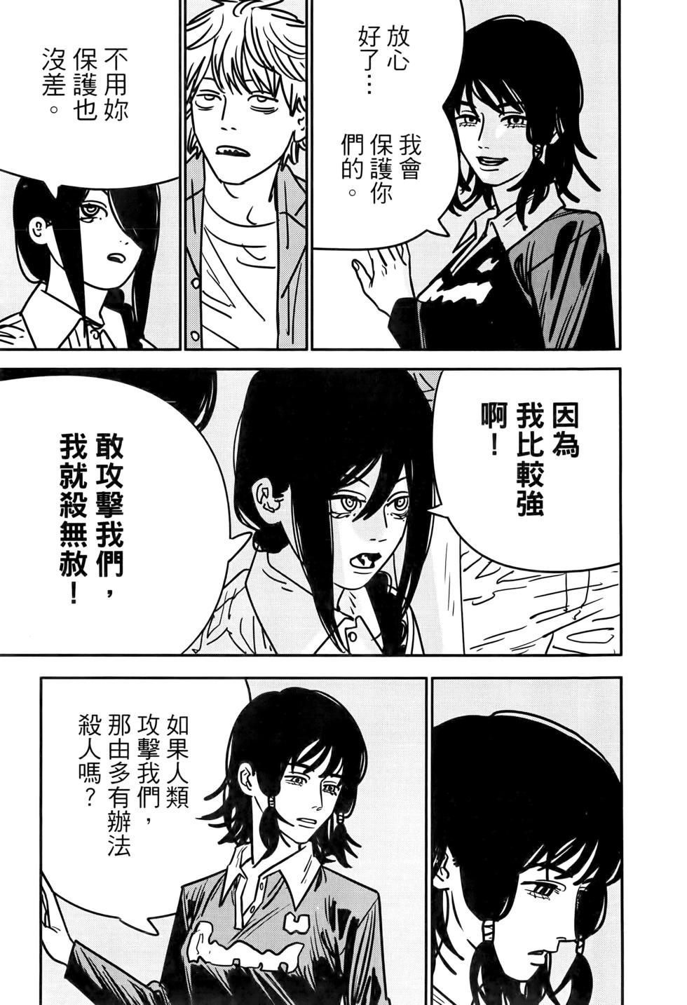 第 92 页