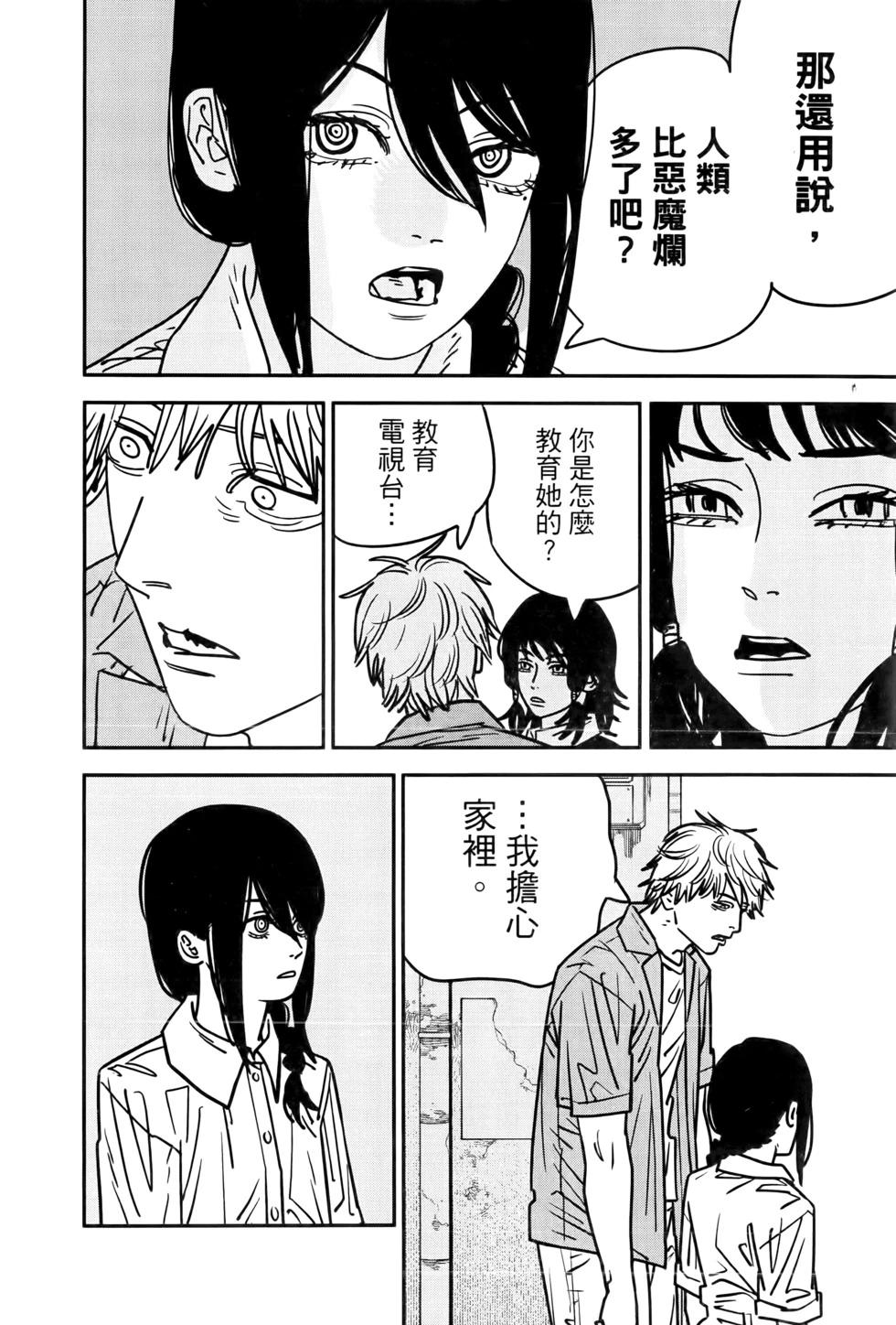 第 93 页