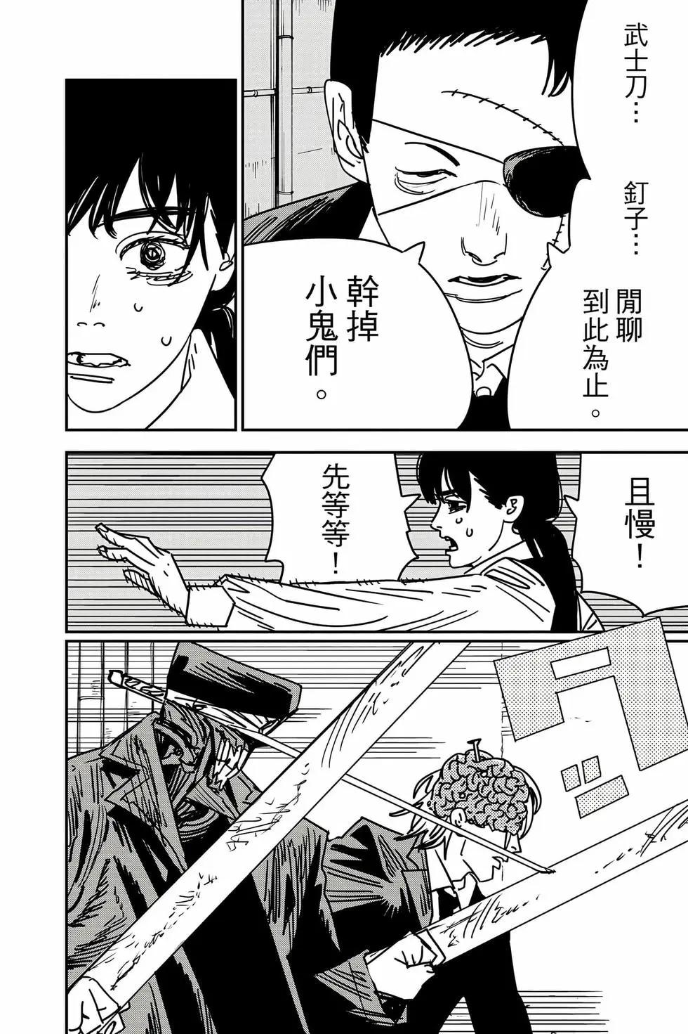 第 105 页