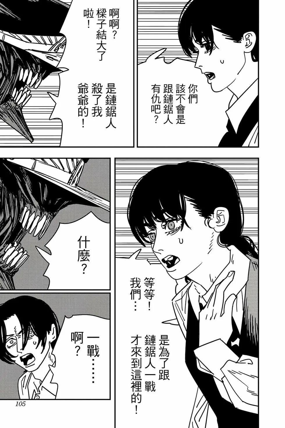 第 106 页
