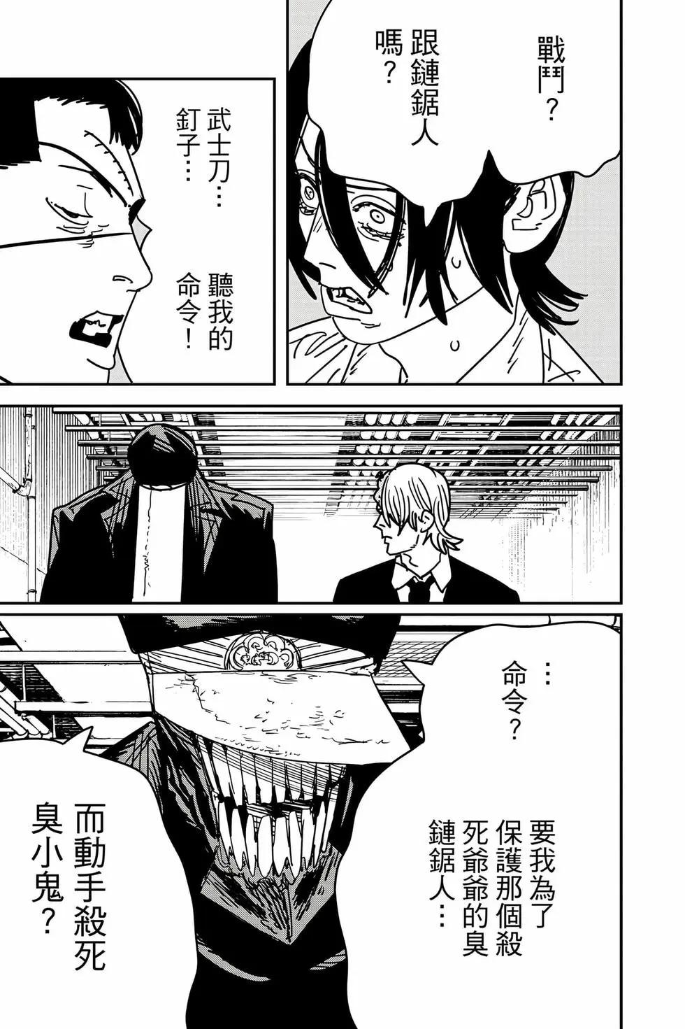 第 108 页