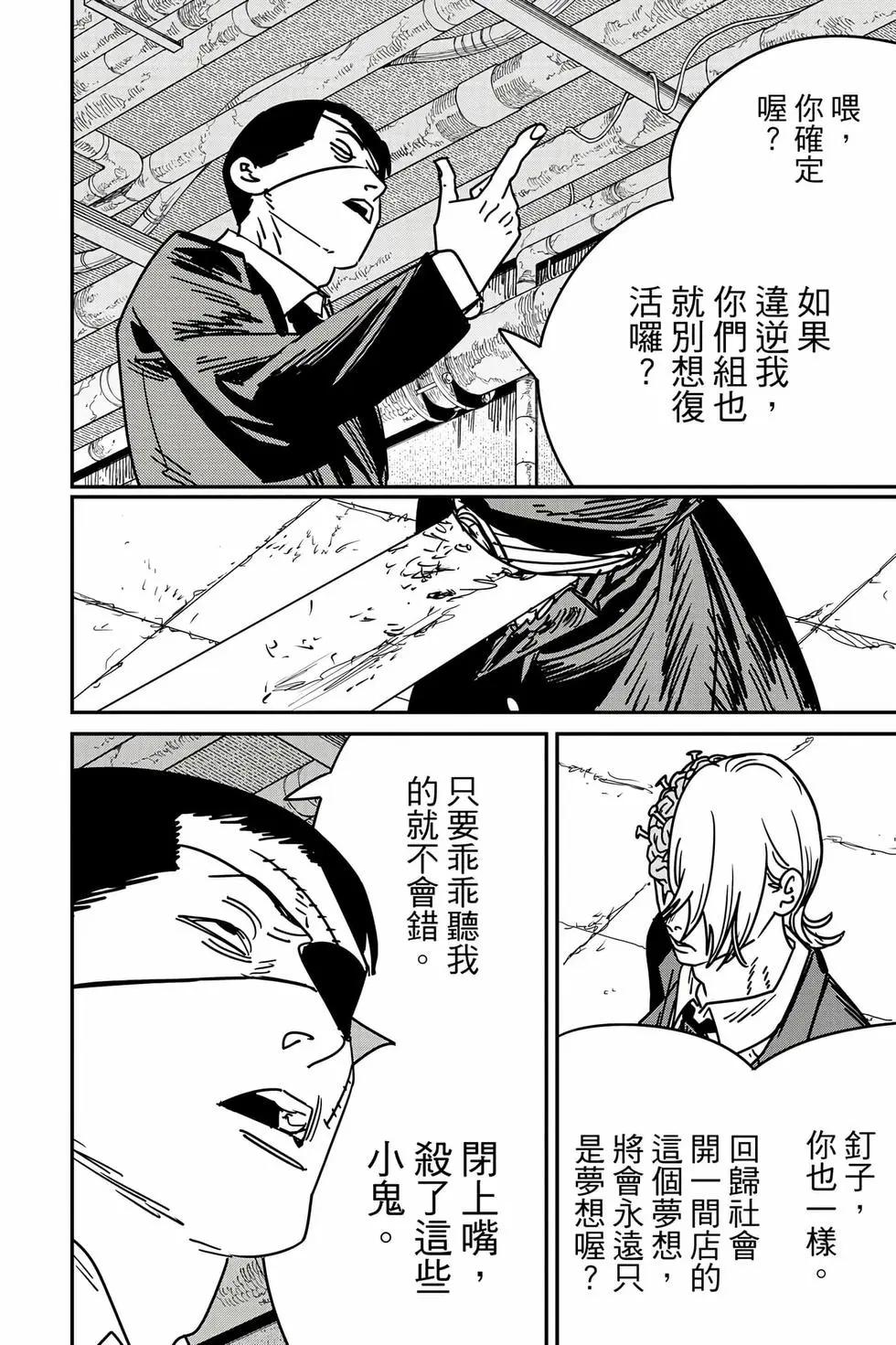第 109 页