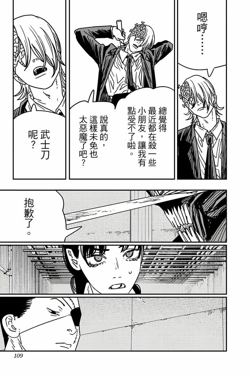 第 110 页
