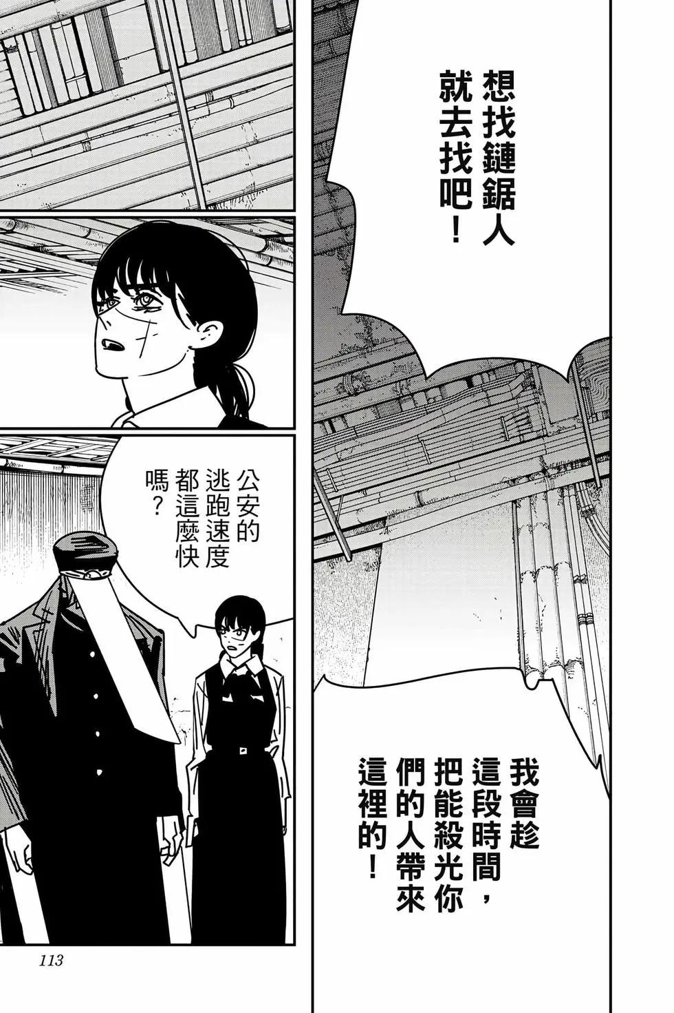 第 114 页