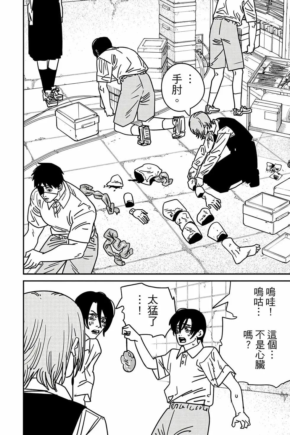第 123 页