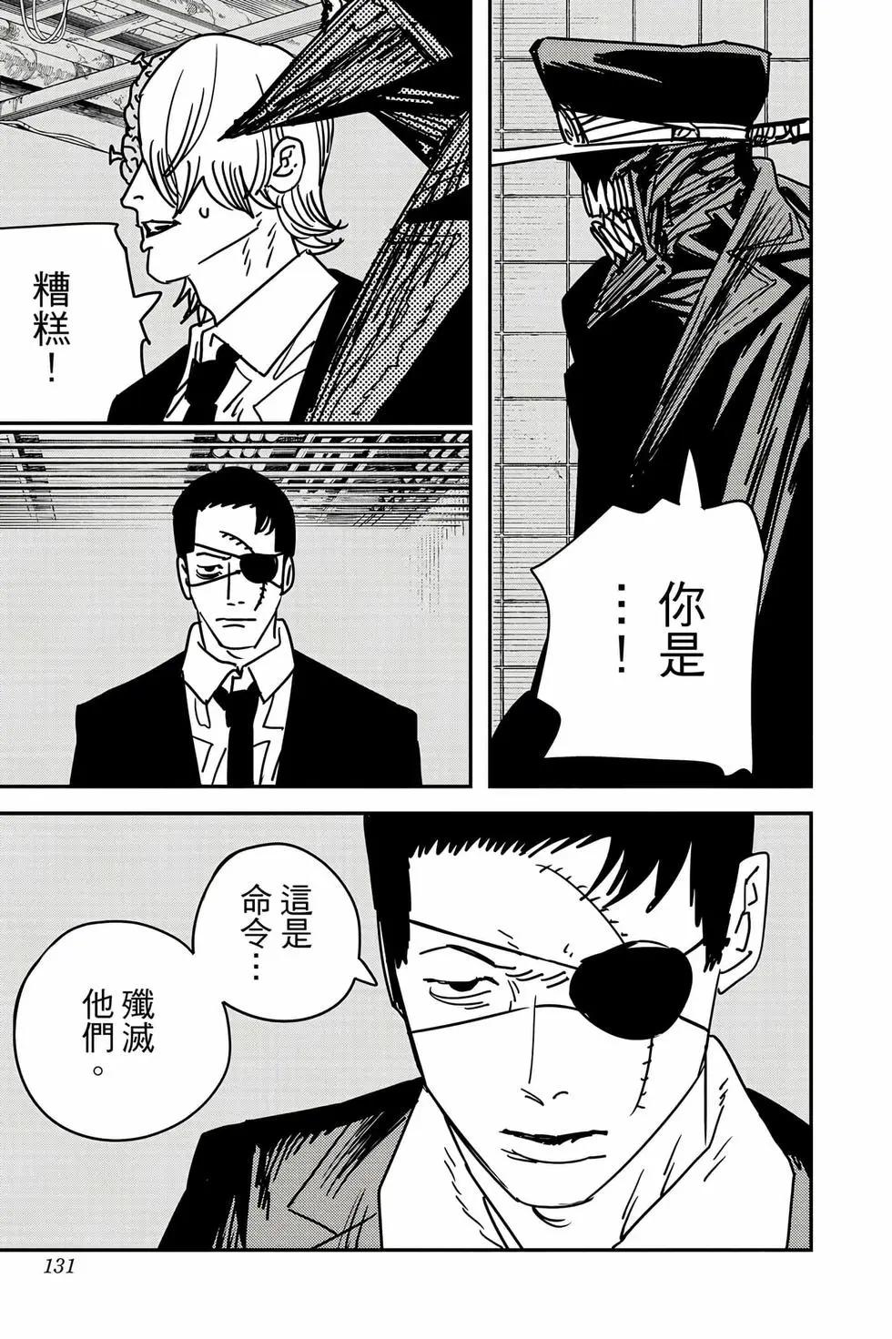第 132 页