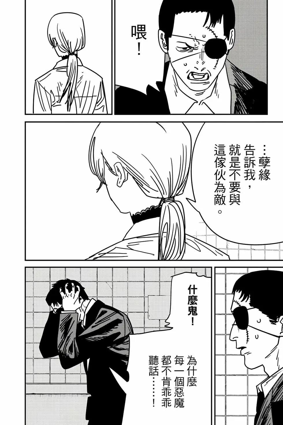 第 143 页