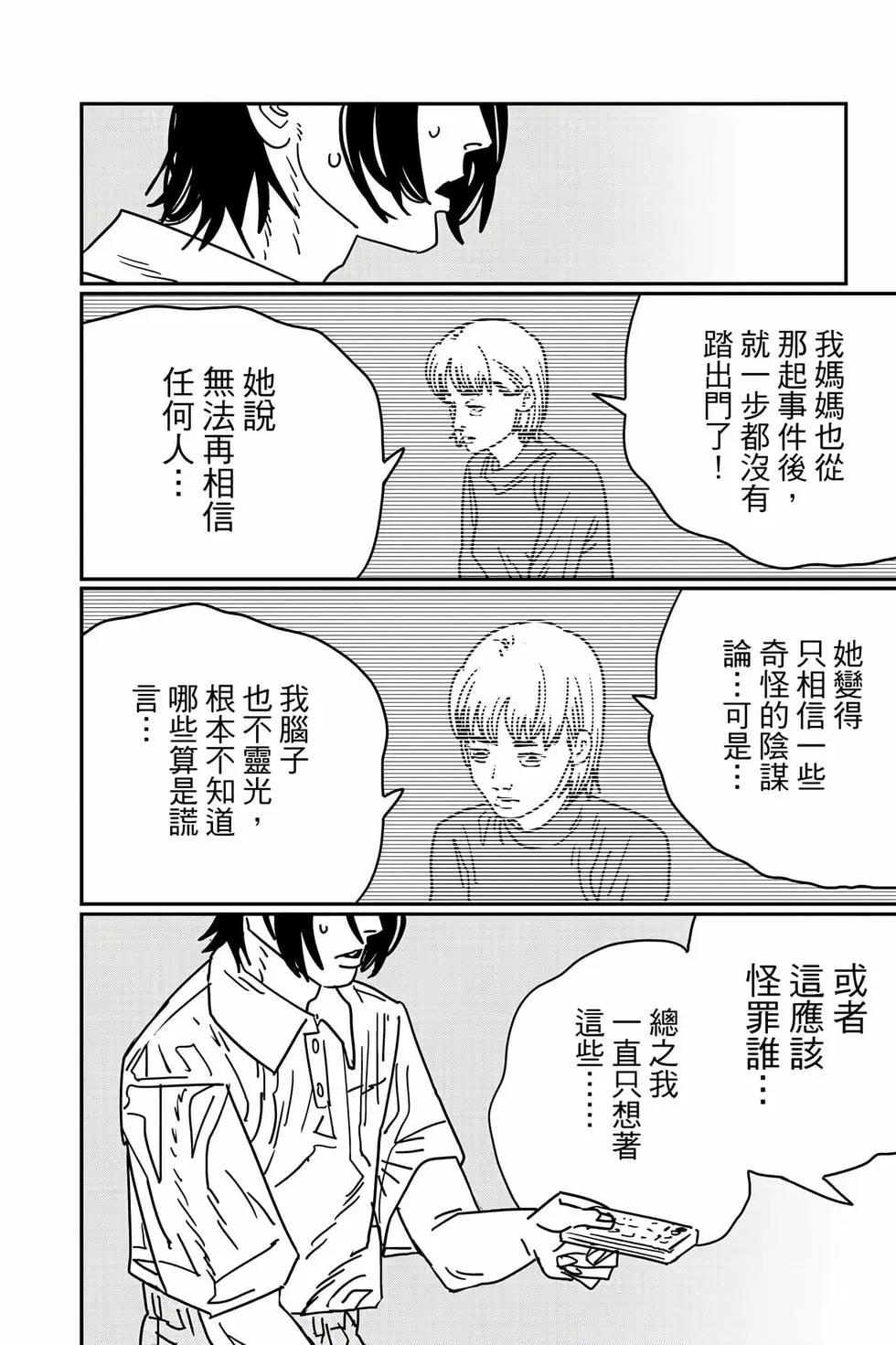 第 153 页