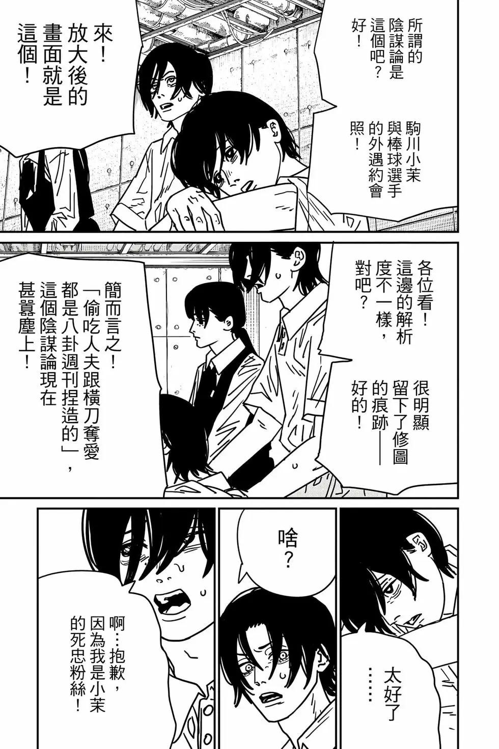 第 156 页