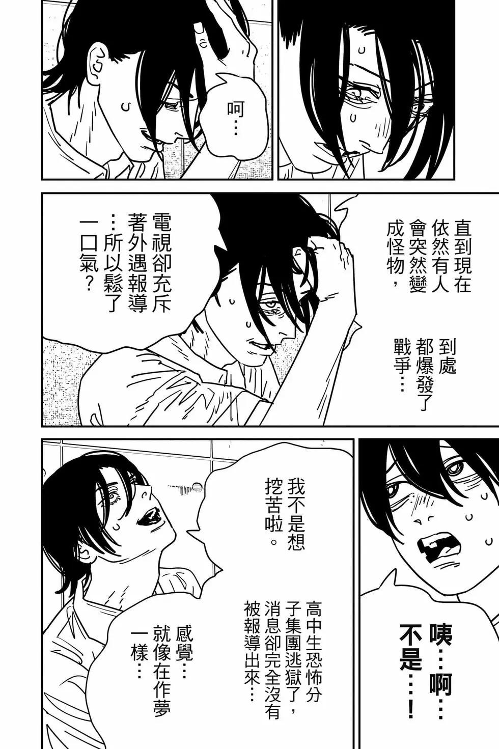第 157 页