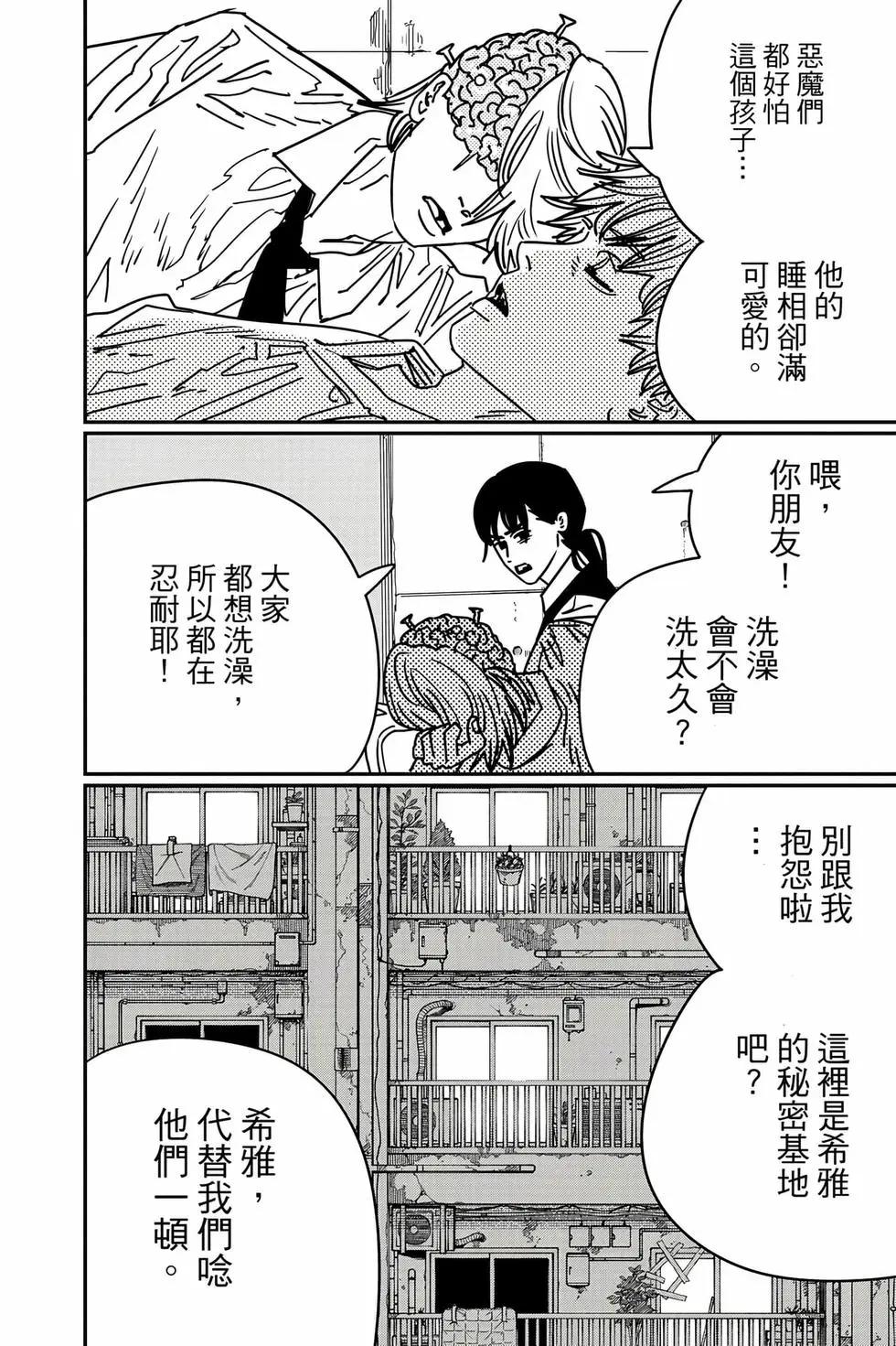 第 159 页