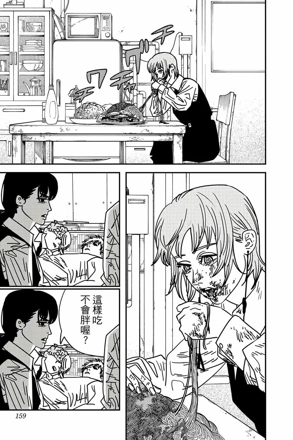 第 160 页