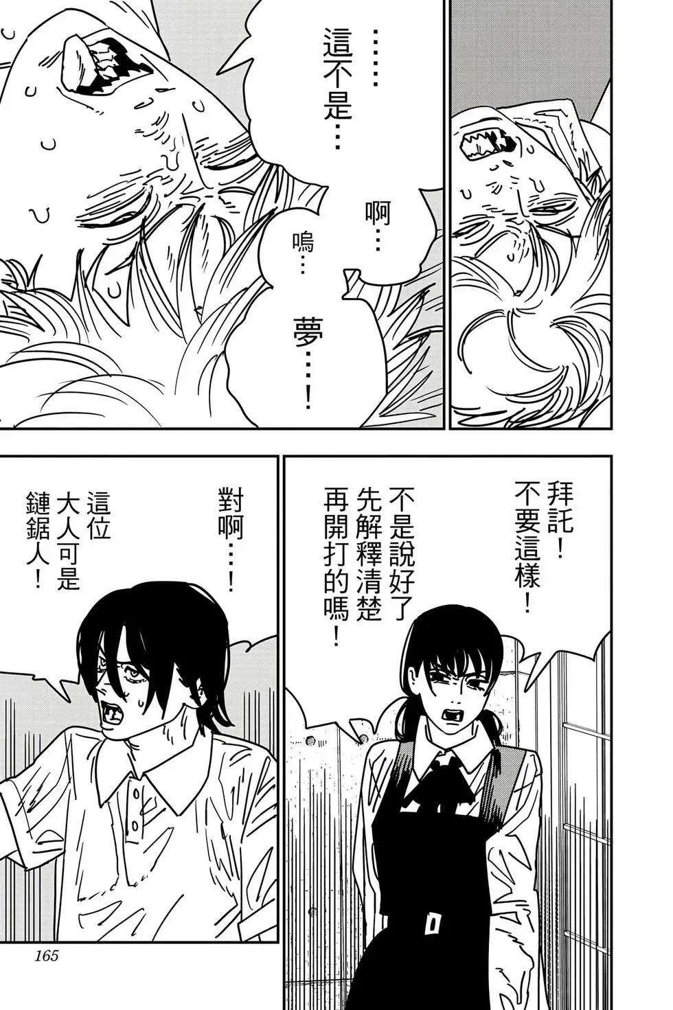 第 166 页