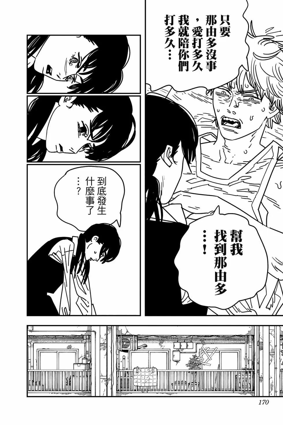 第 171 页