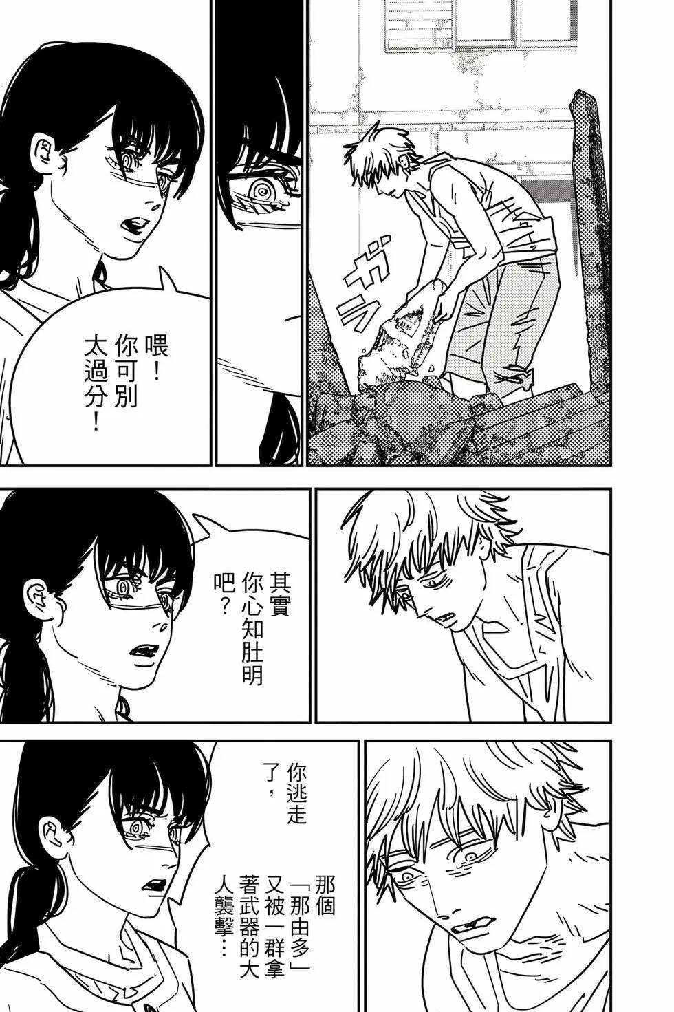 第 174 页
