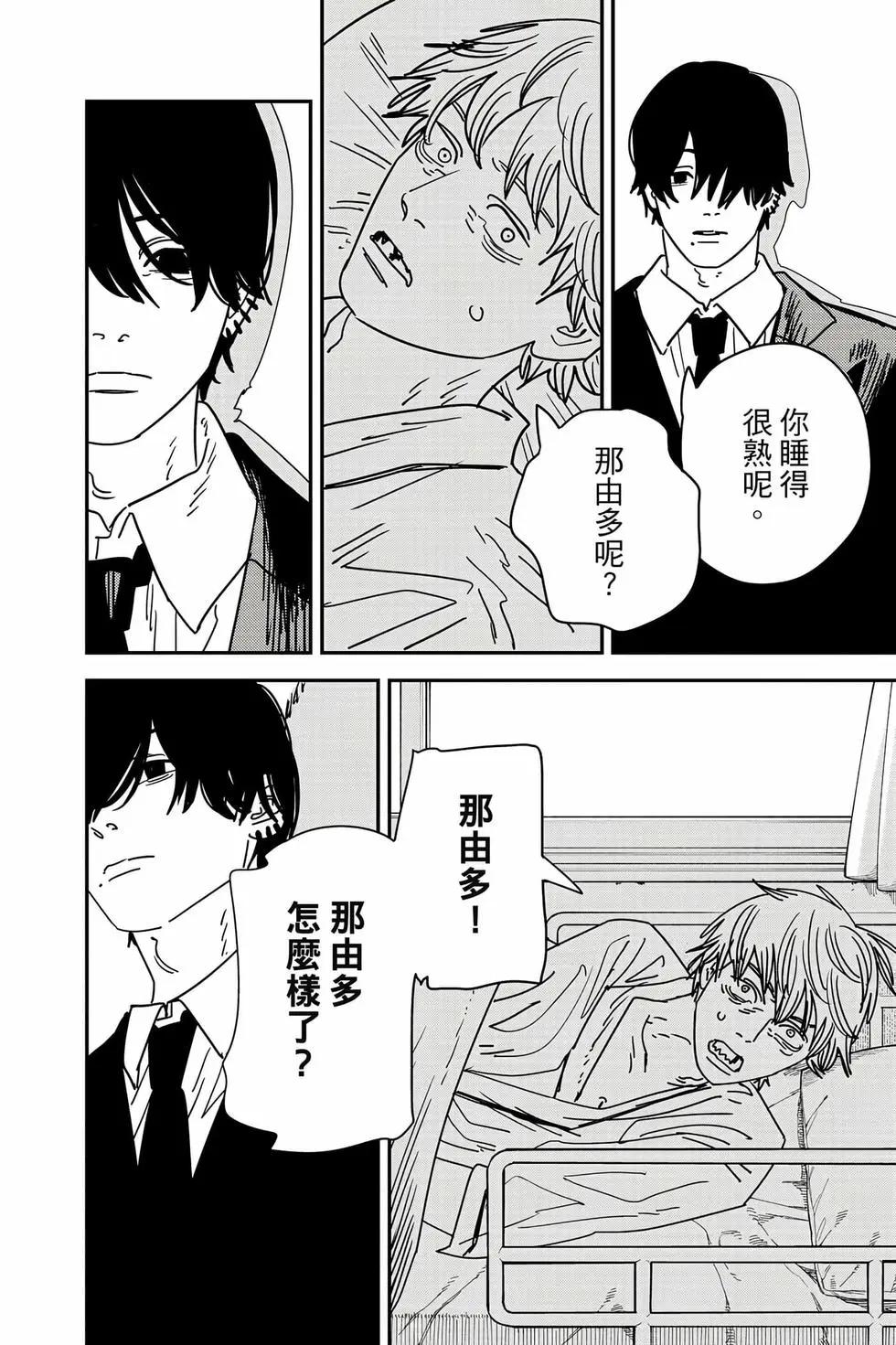 第 41 页