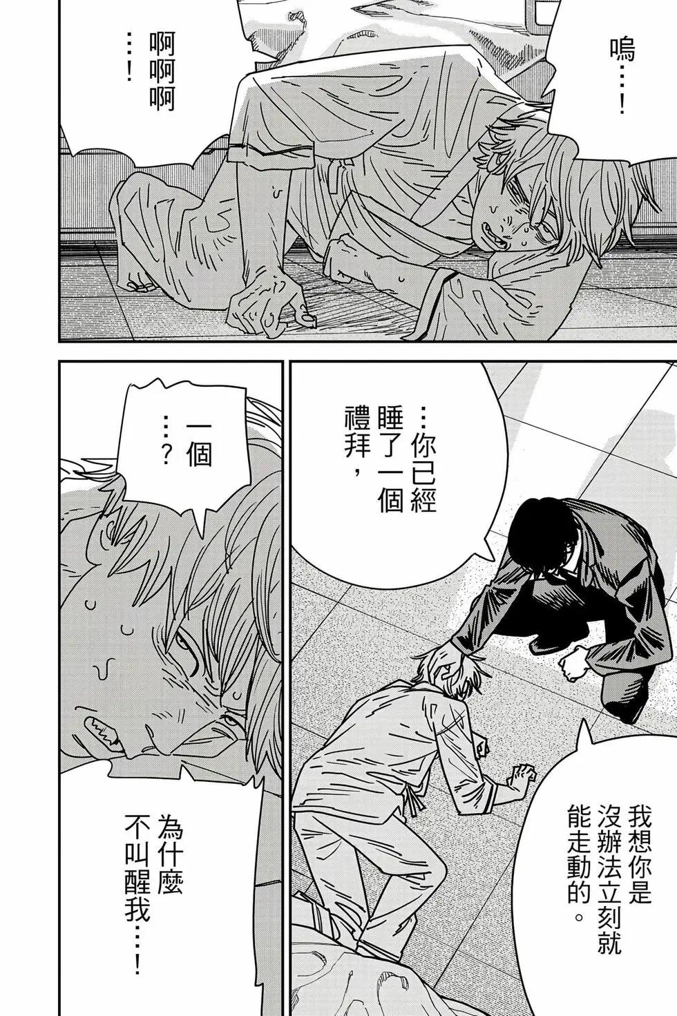 第 43 页