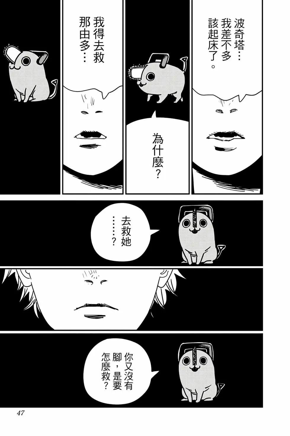 第 48 页