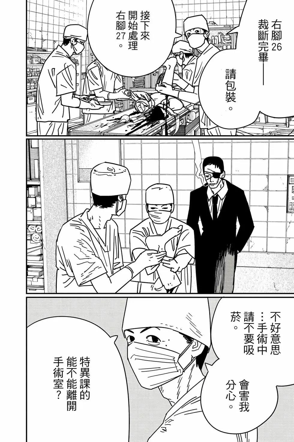 第 51 页