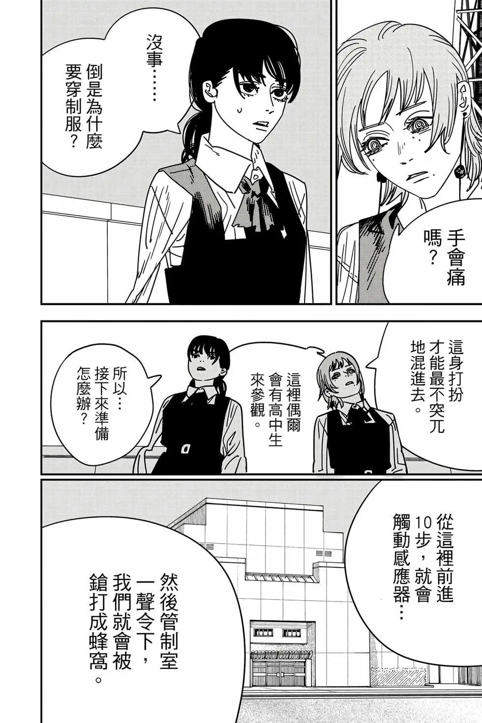 第 55 页