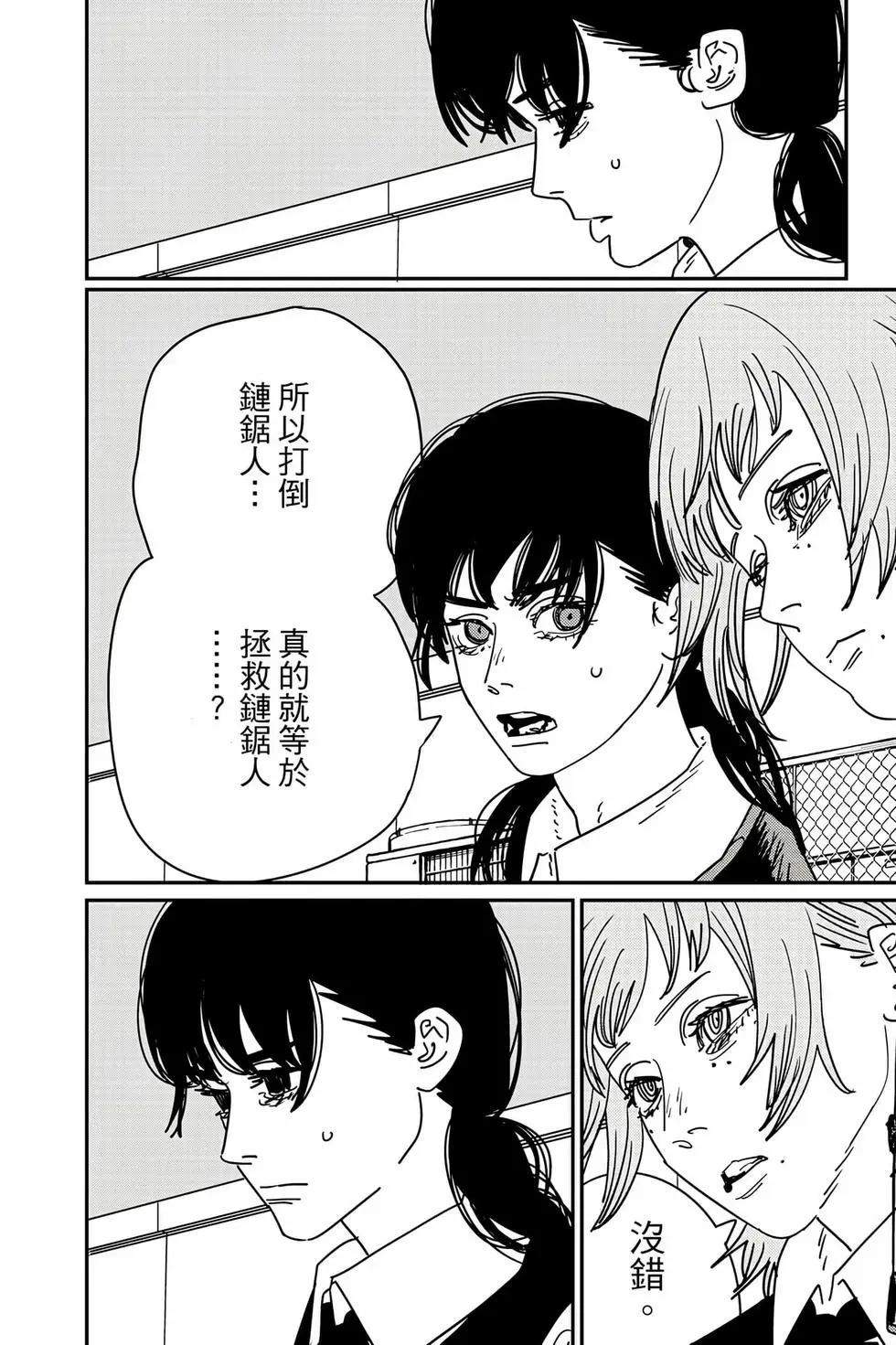 第 57 页