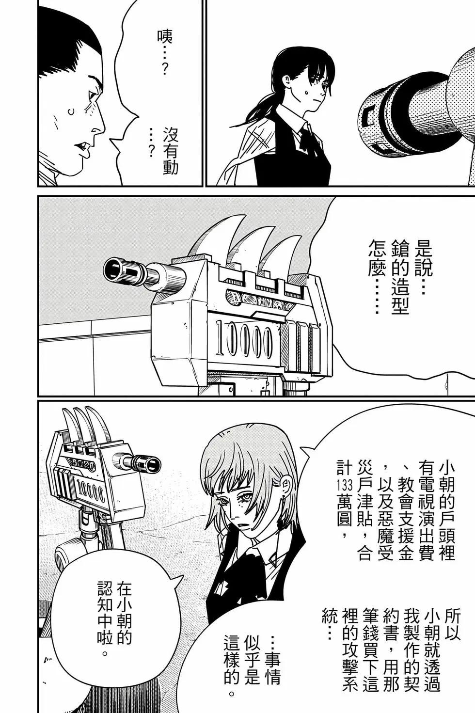 第 61 页