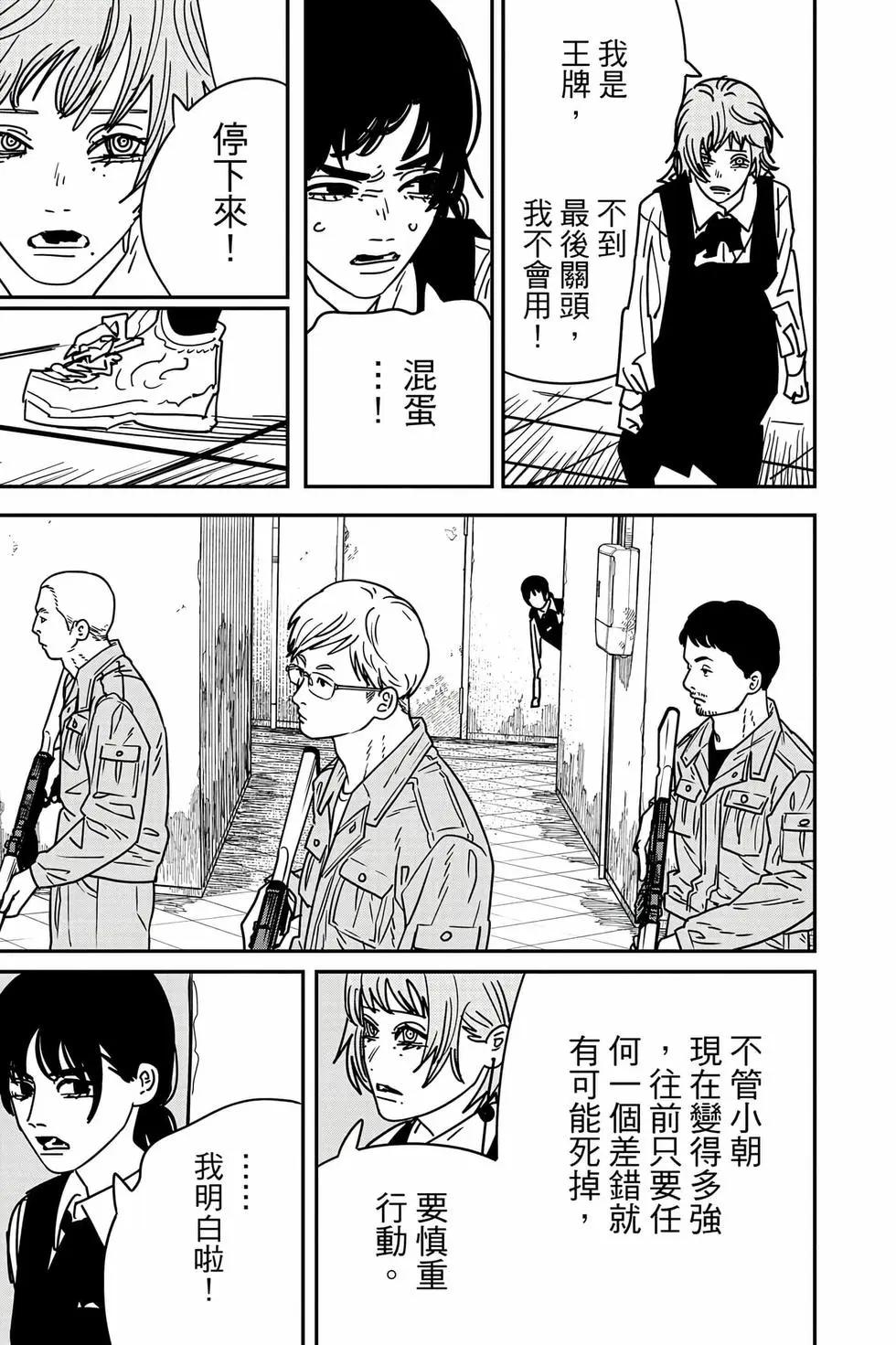 第 66 页