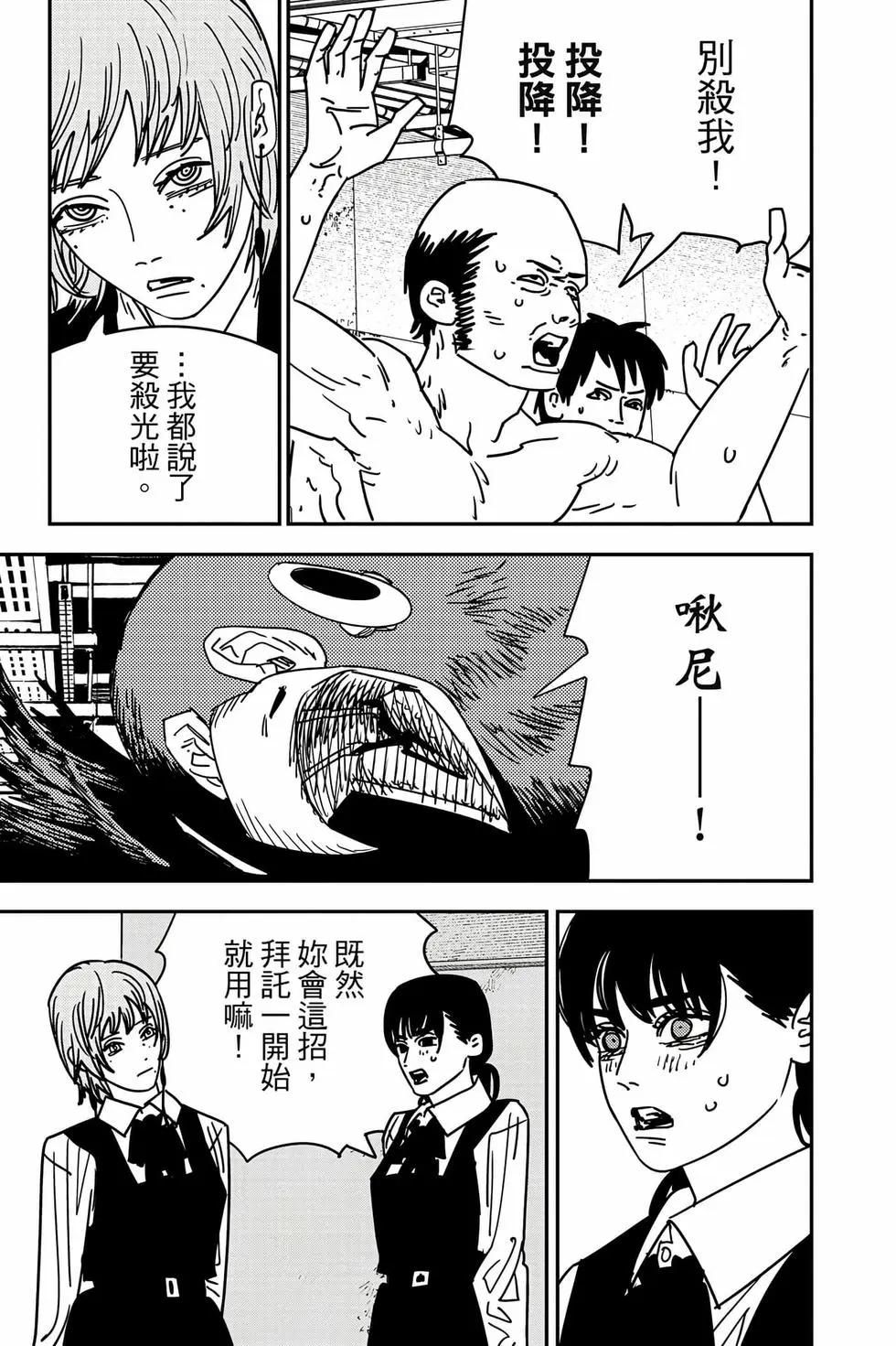 第 74 页