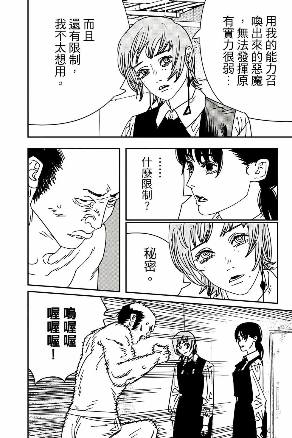 第 75 页