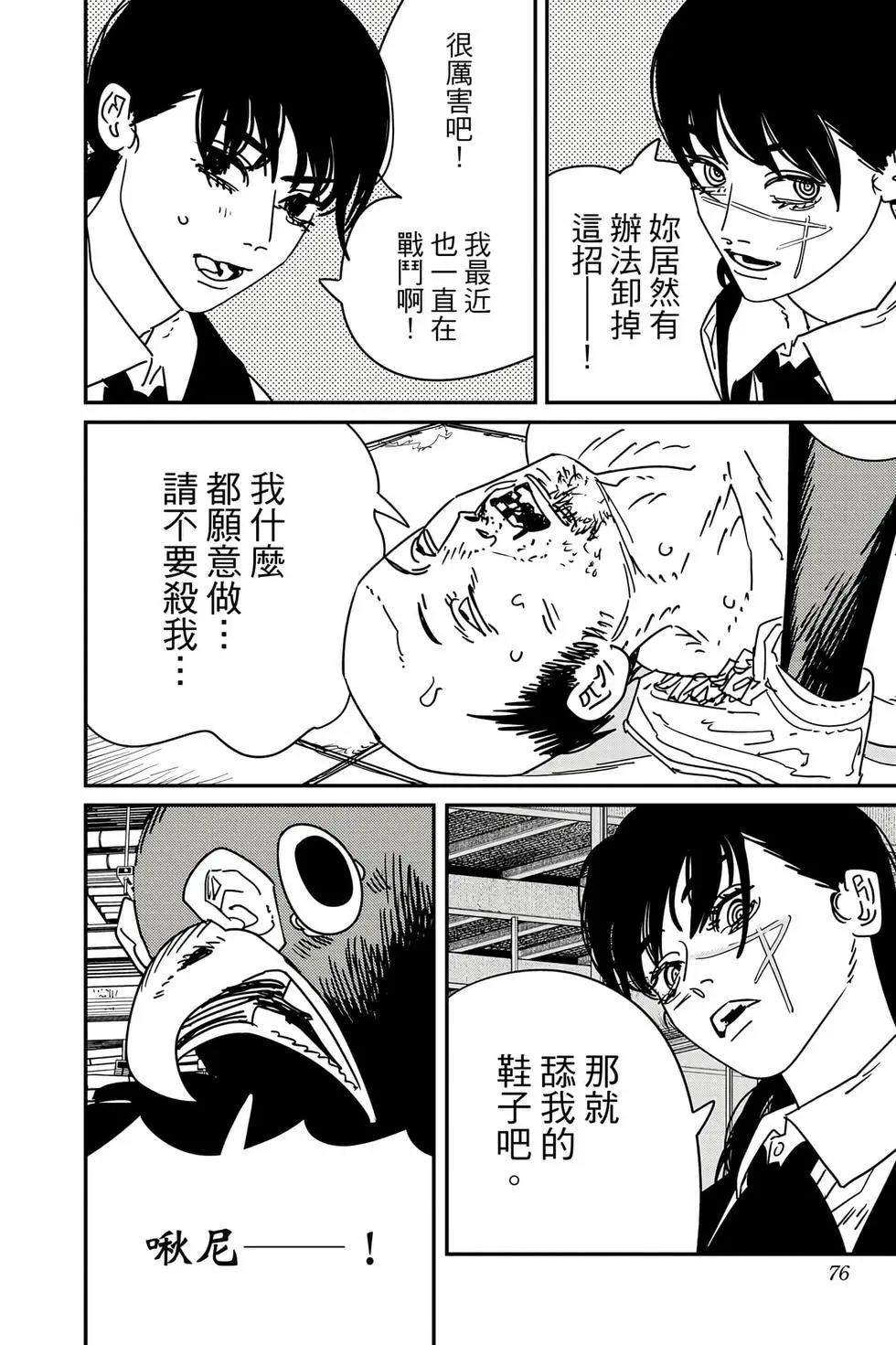 第 77 页