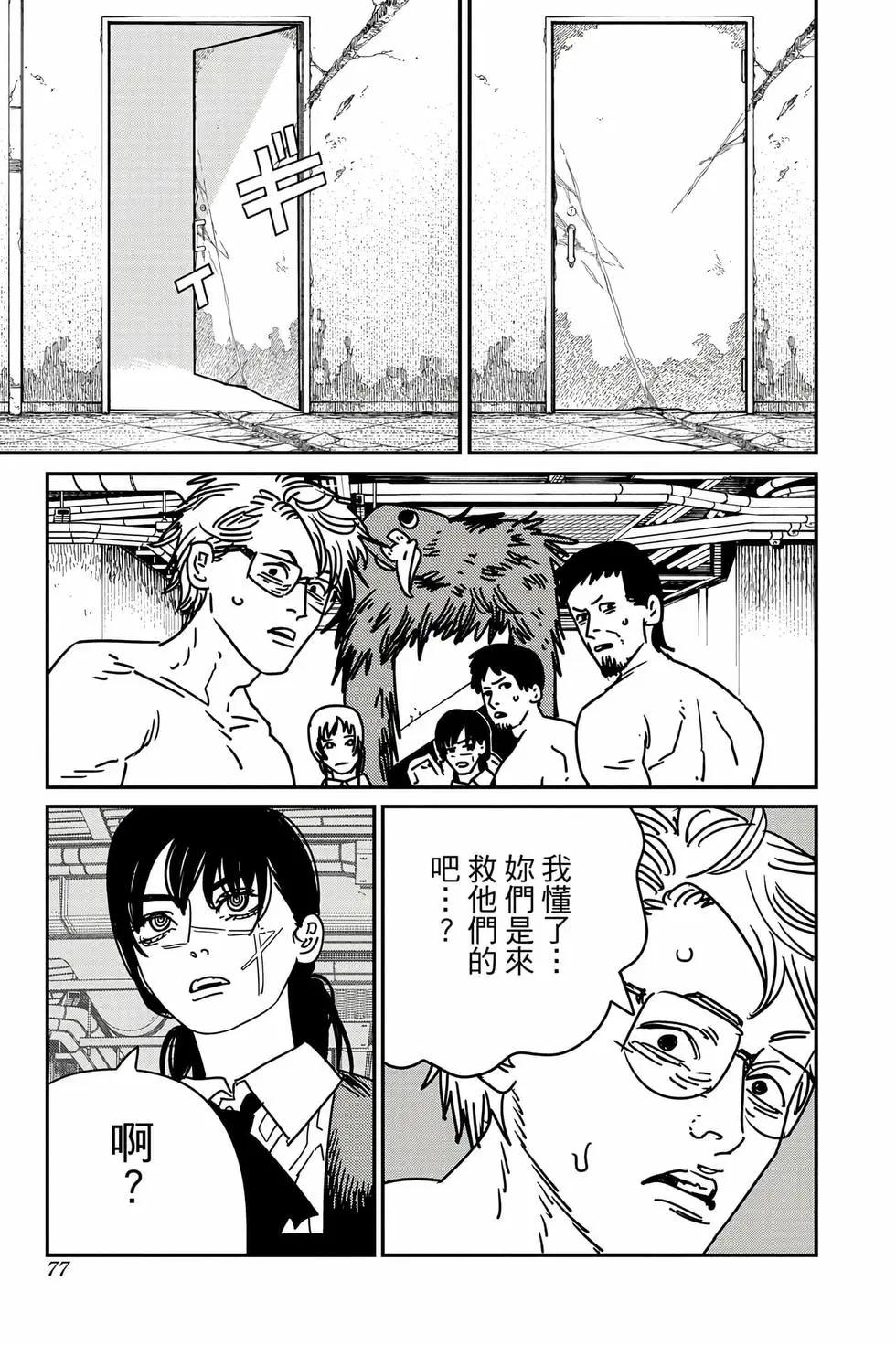 第 78 页