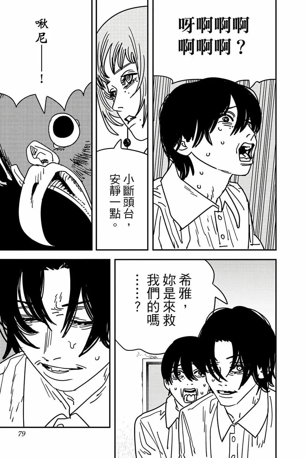 第 80 页