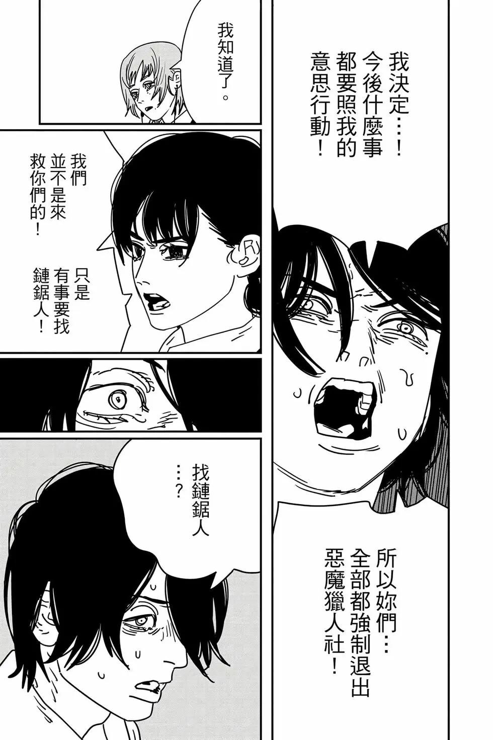 第 82 页