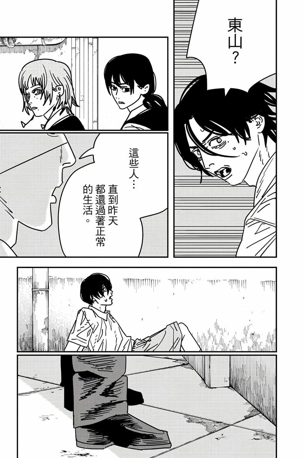 第 88 页