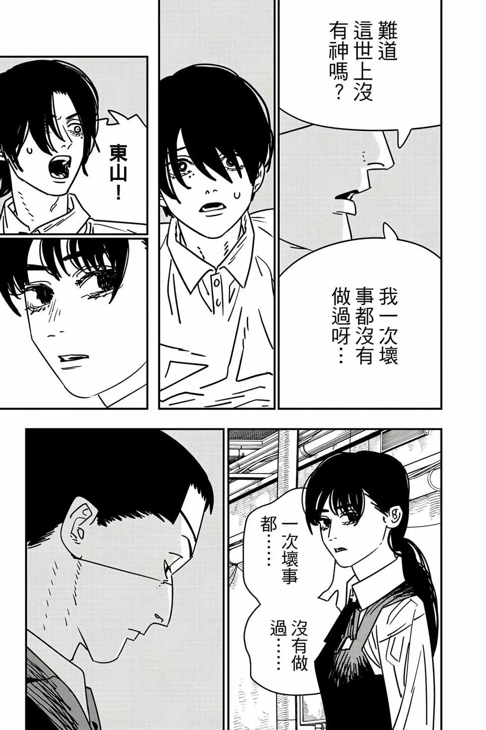 第 92 页