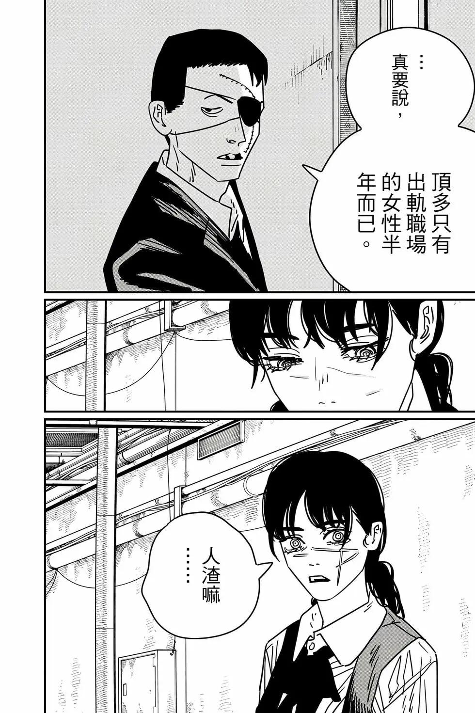 第 93 页