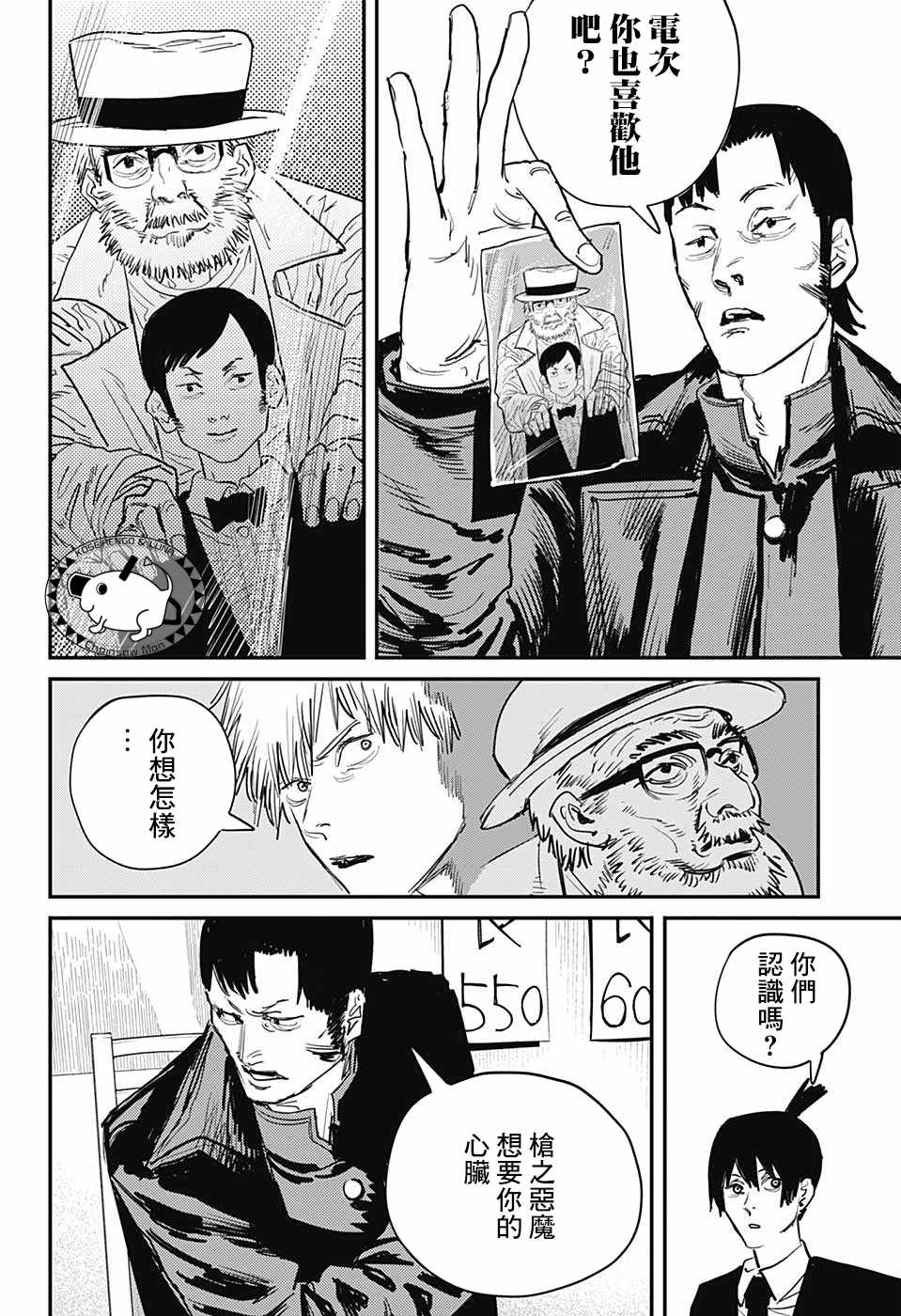 第 11 页